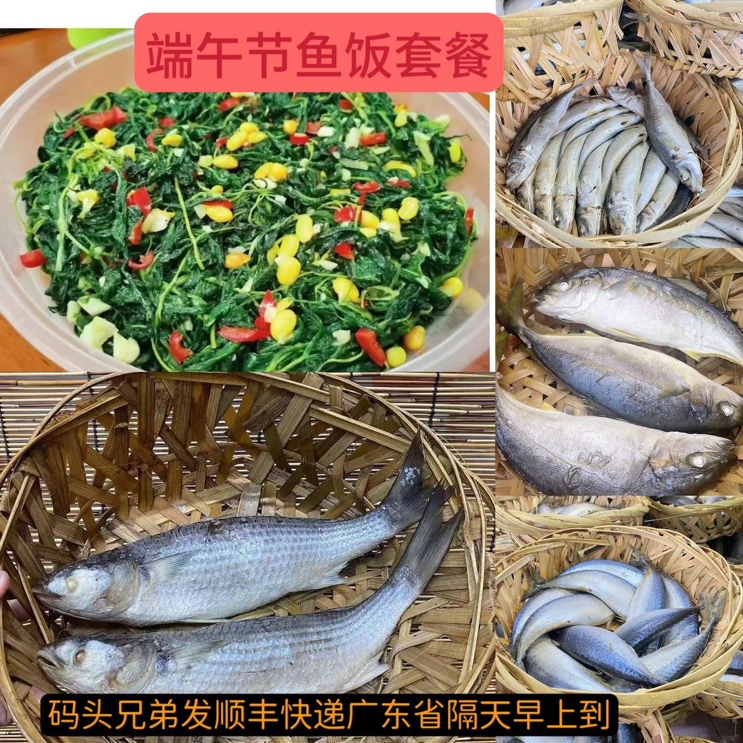 潮汕端午节打冷熟鱼饭套餐