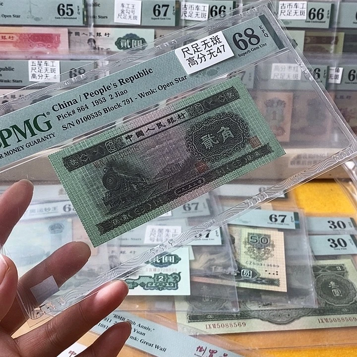 二版火车头68分无47尾0100535