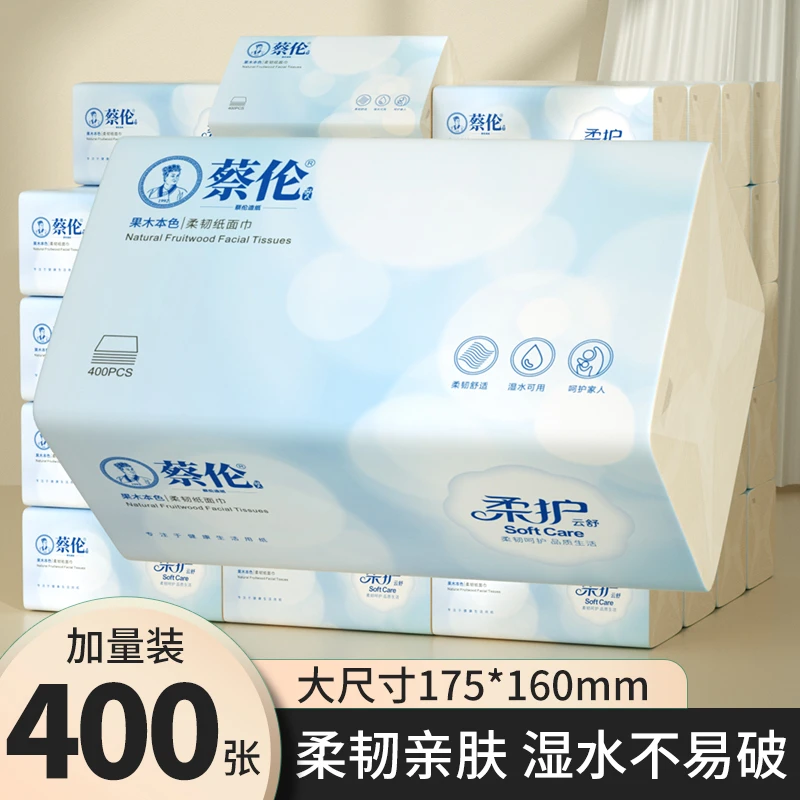 蔡伦本色大包抽纸400张加大加厚餐巾纸卫生纸抽面巾纸整箱批发
