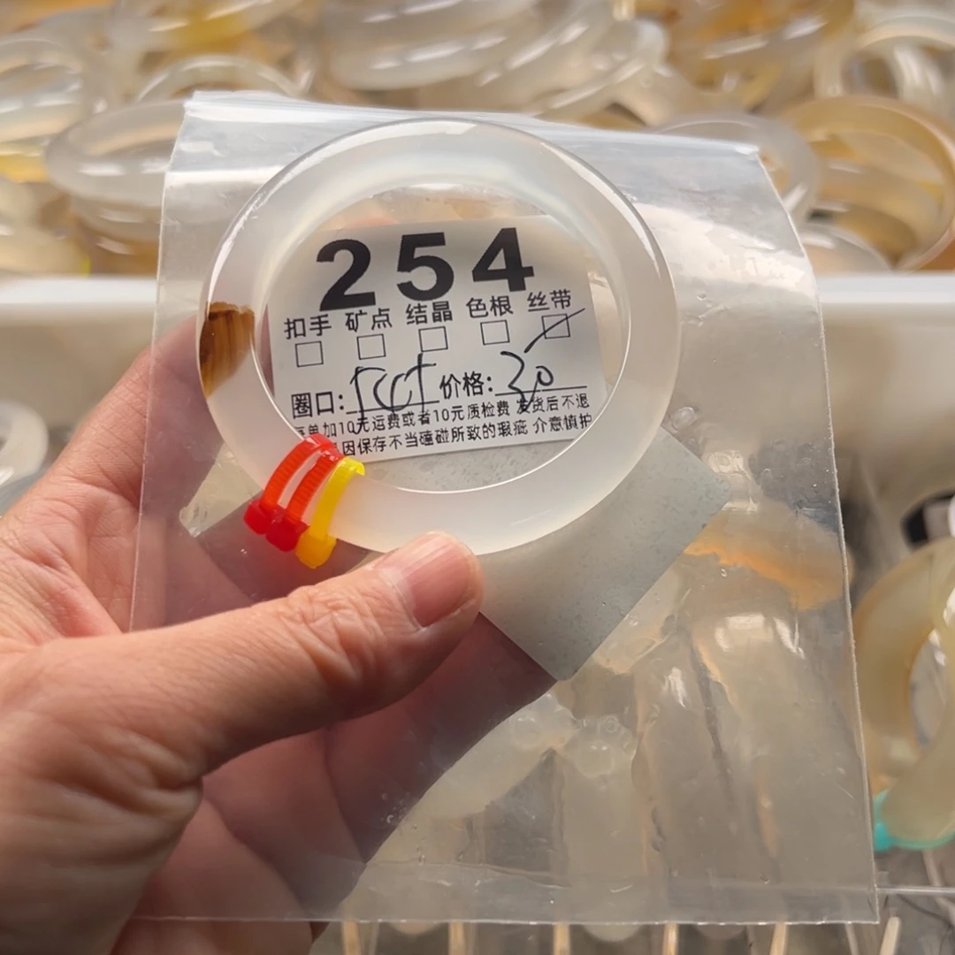 玛瑙/玉髓未镶嵌手镯254