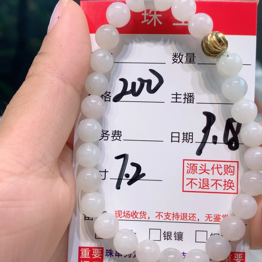 未镶嵌是定制翡翠