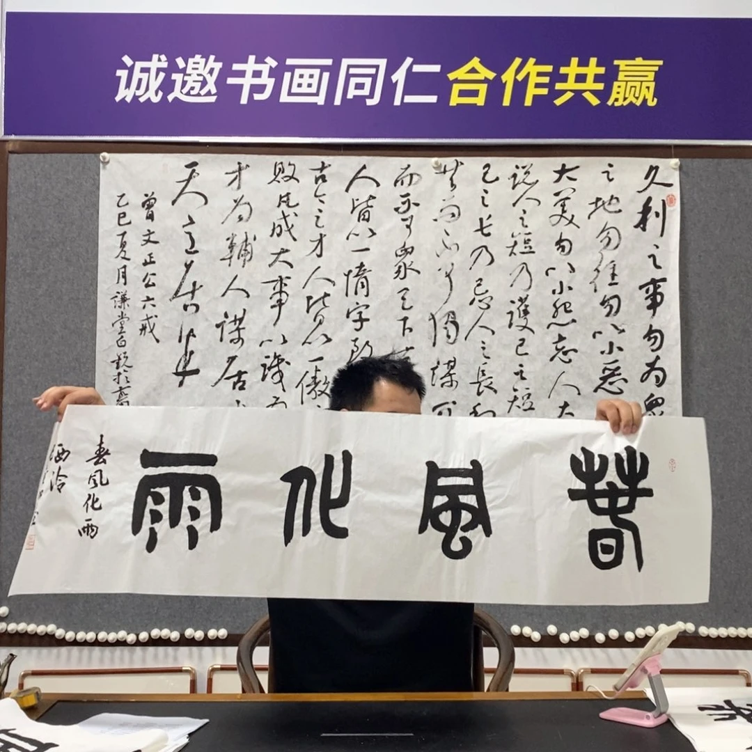 书法沈老师书法作品