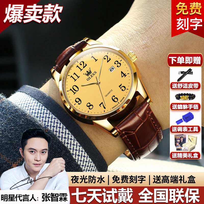 欧利时正品2025新款男士手表男款潮流时尚数字防水夜光石英表腕表