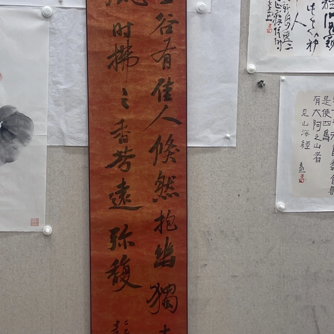 书法柳谦 空谷有佳人