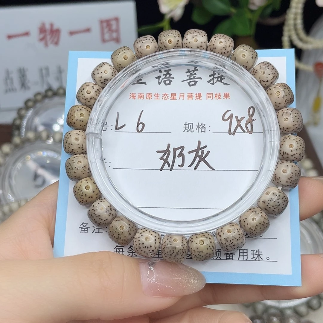 星月菩提手串奶牛