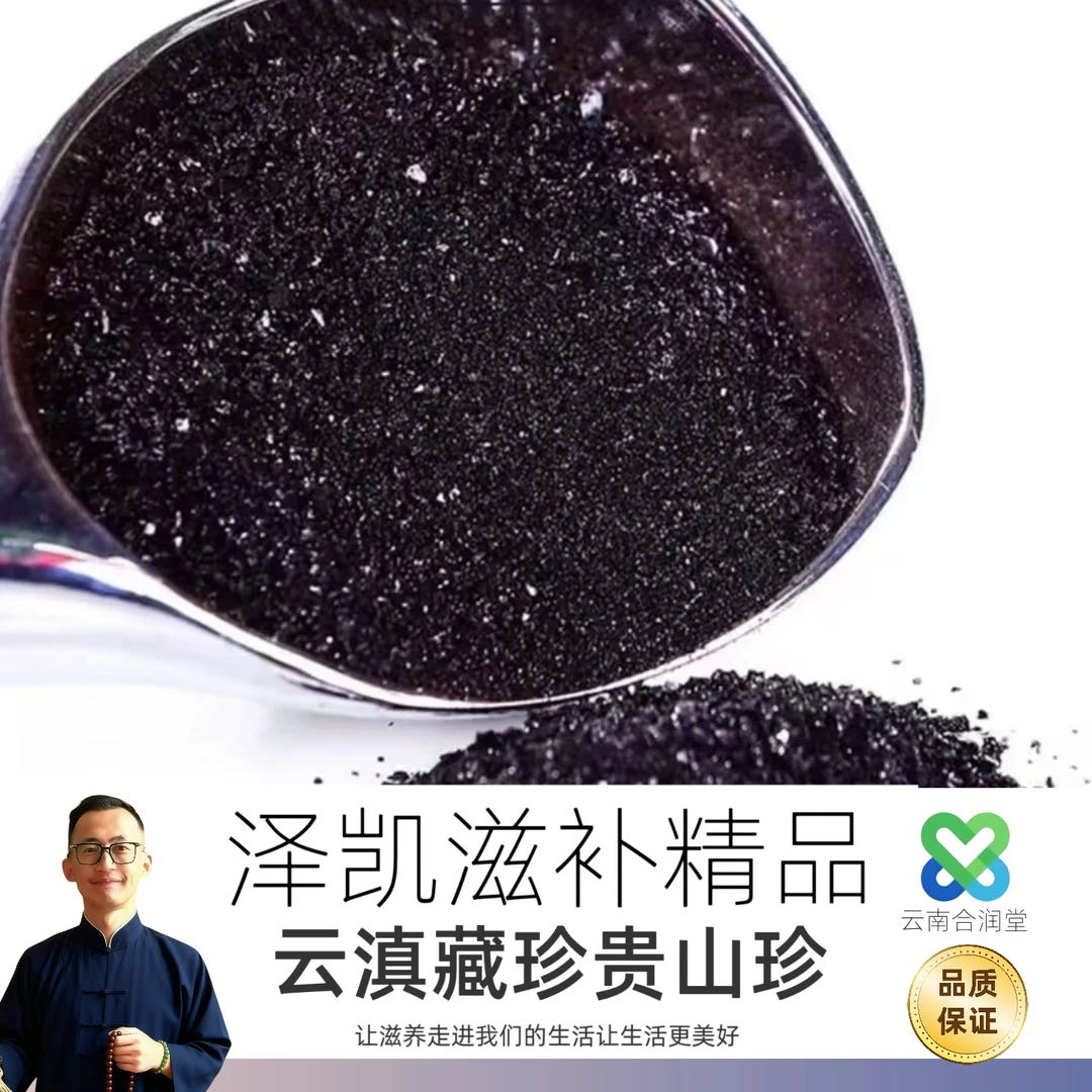 【泽凯精选】 云南深山纯正野生桦树茸皮质层提纯黑金子非枸杞天然