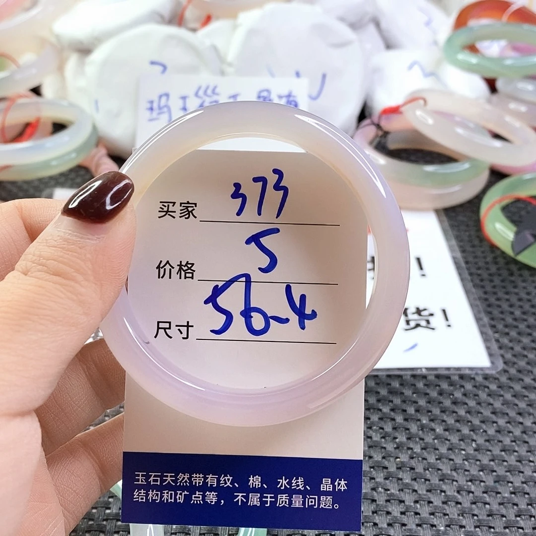 手镯玛瑙/玉髓未镶嵌373