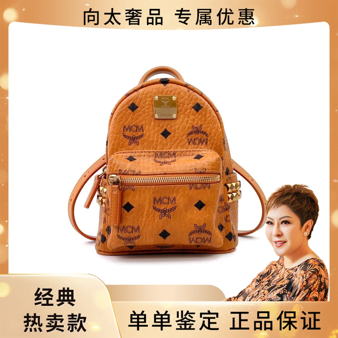 99新 MCM MCM 老花牛皮干邑色金标铆钉双肩包迷你
