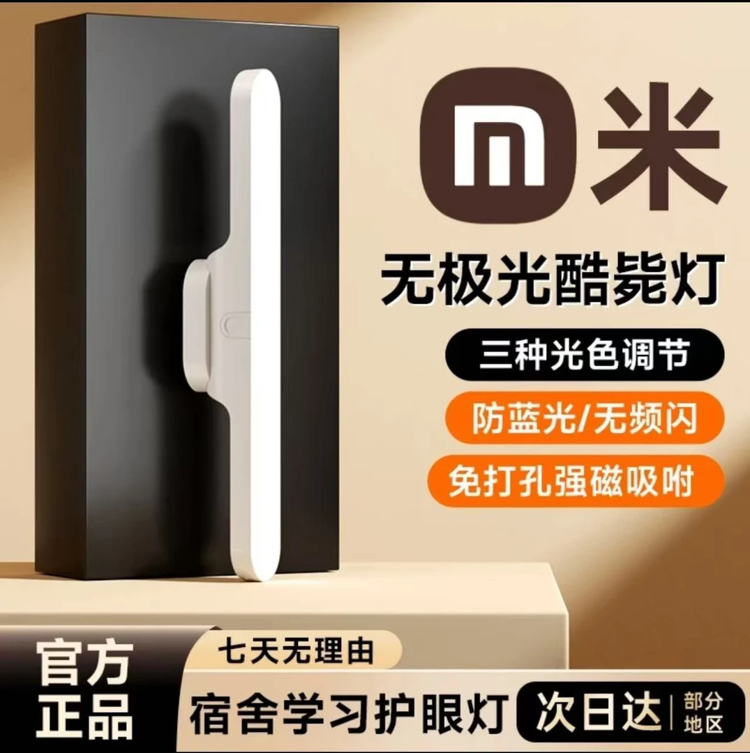 小米有品生态宿舍灯台灯学习学生磁吸酷毙led护眼充电床头灯续航