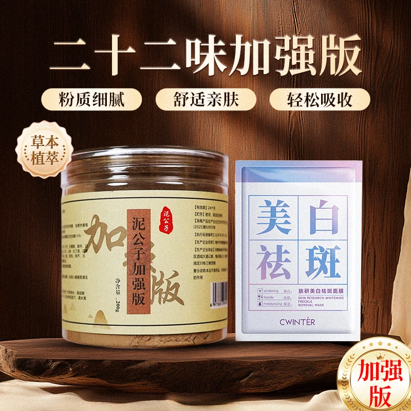 2号二十二味【加强版】-致朵肤研美白祛斑（组合）提亮肤色暗沉护肤