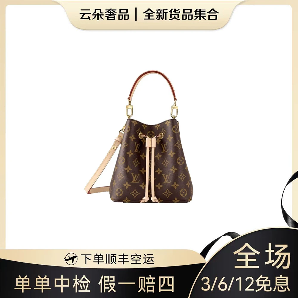 未使用 LouisVuitton/路易威登 云朵奢品/LV 水桶bb