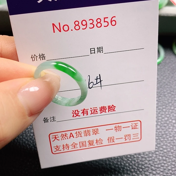 未镶嵌戒指翡翠初*夏16号