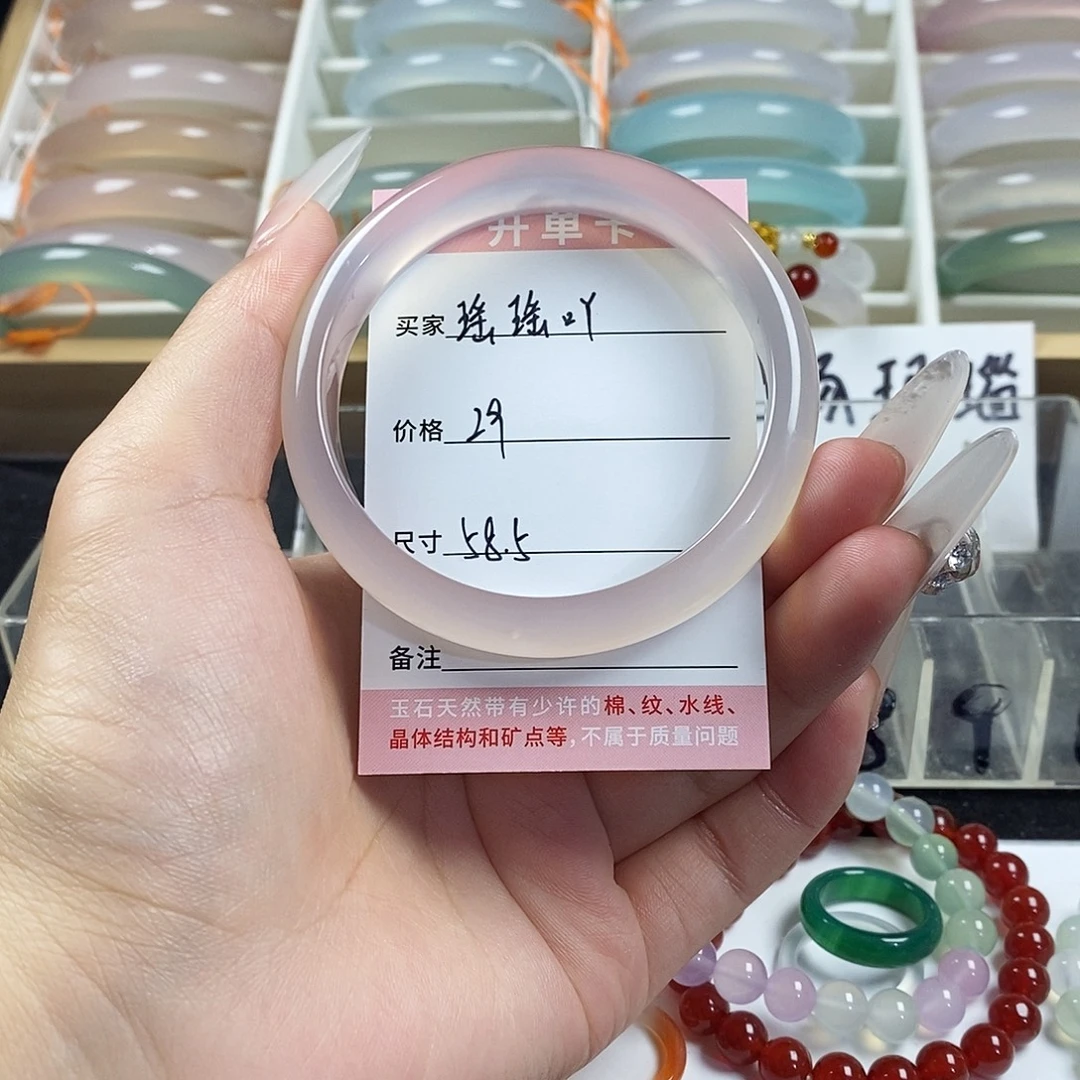 玛瑙/玉髓未镶嵌手镯