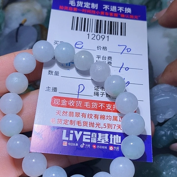 e***0定制翡翠未镶嵌天光墟翡翠市场现金代购