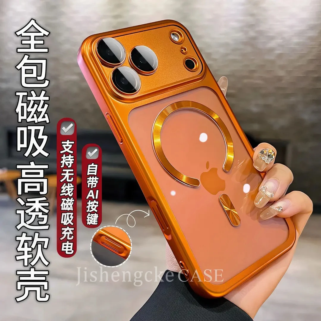 升级相机键全包软壳不伤机适用苹果17promax手机壳17pro磁吸15简