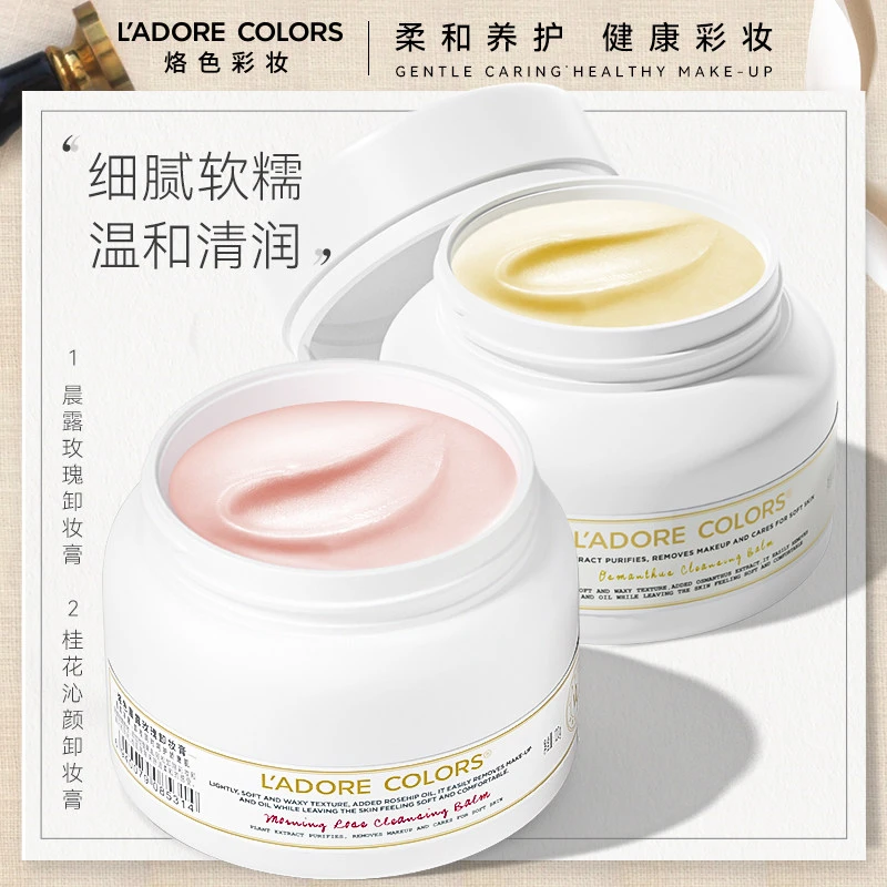 烙色卸妆膏水女眼唇卸妆液乳卸妆油深层清洁毛孔温和无刺激旅行装