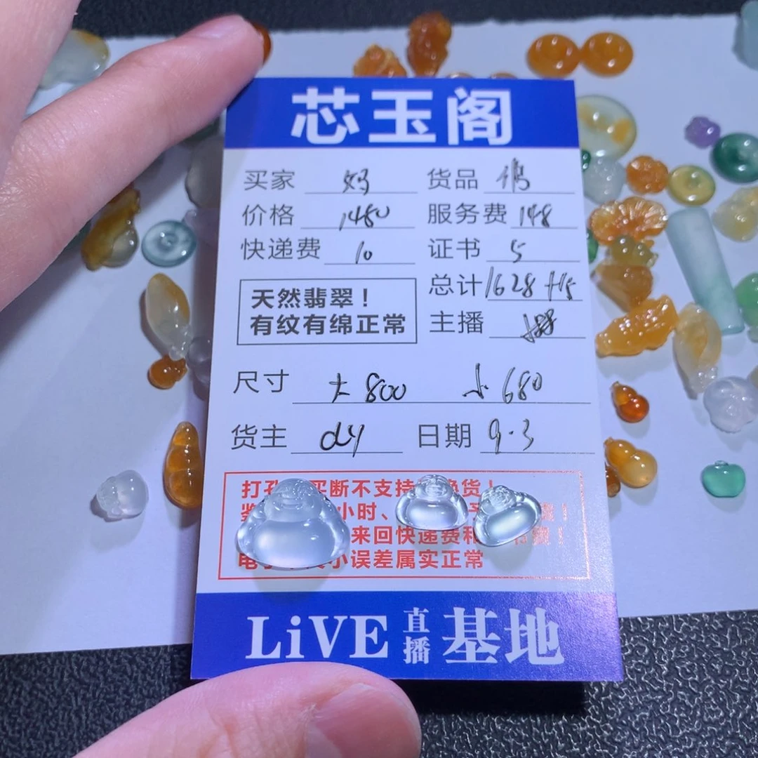 裸石翡翠?**咪天然a货翡翠佛