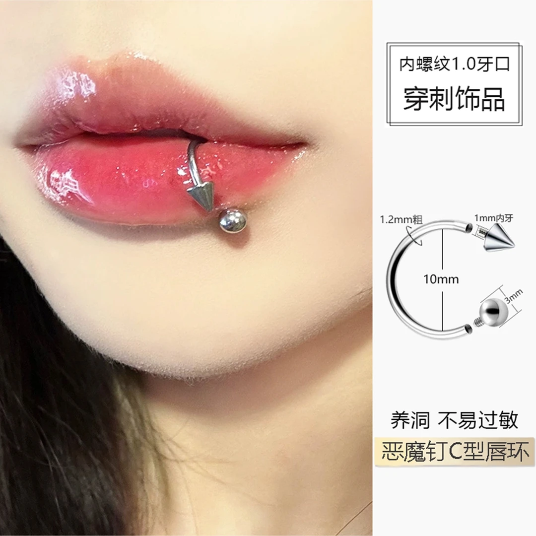 内螺纹唇钉C环饰品C型唇环内螺旋防过敏钛钢内牙马蹄环痞帅男女生
