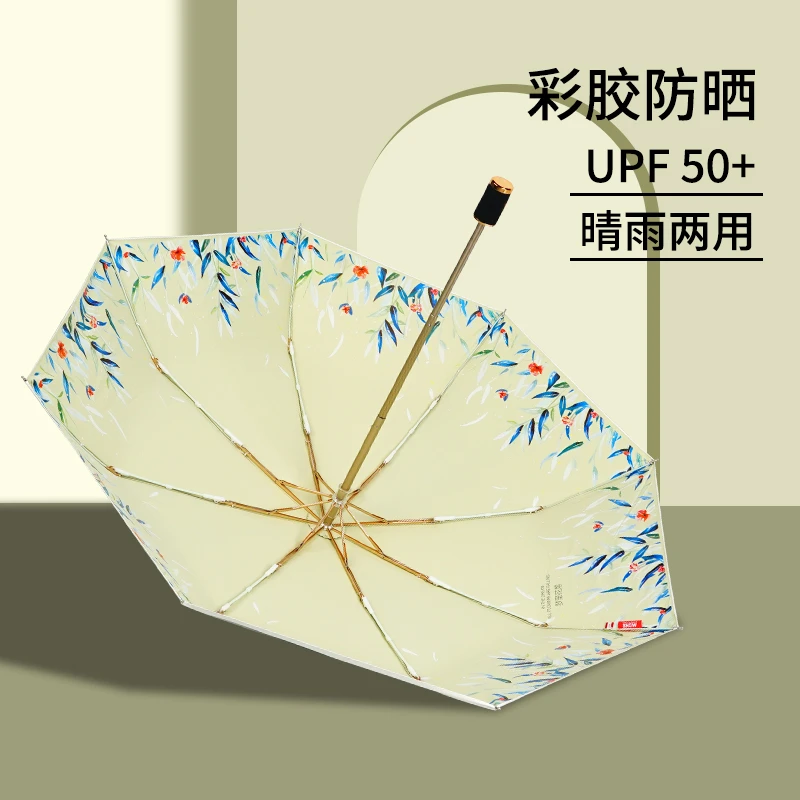 彩胶手动晴雨两用雨伞女士大号不易生锈防紫外线遮阳伞UPF50+