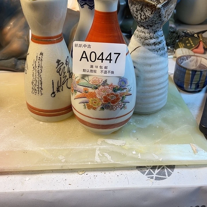 遇***见瓷片中古回流默认微瑕0447