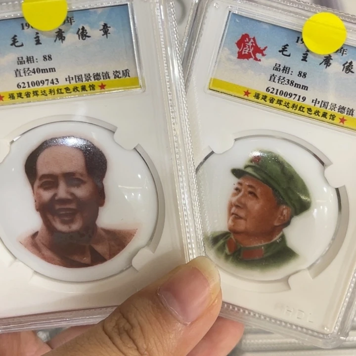 景德镇红色收藏纪念章