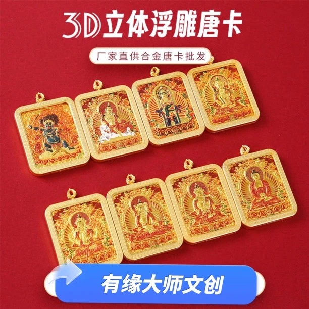 钛钢吊坠 五台山唐卡双面立体浮雕手绘本命佛牌吊坠十二生肖守护