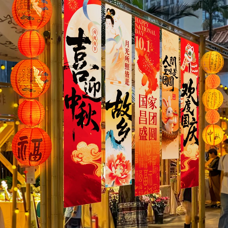 中秋国庆节场景布置装饰门店铺氛围活动灯笼拍照背景条幅挂布道具