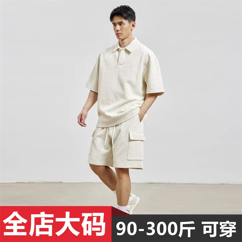 肌理感针织短袖POLO衫套装男夏季休闲宽松大码透气翻领t恤两件套