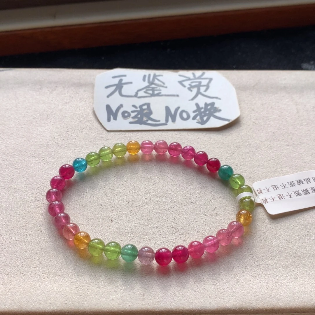 手链碧玺未镶嵌不退换