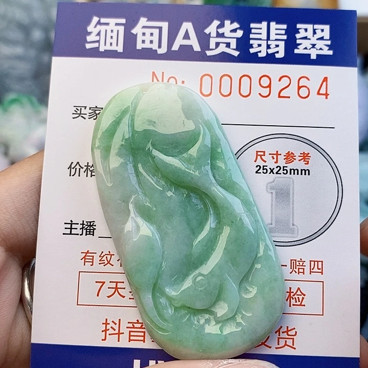 吊坠(不含链)未镶嵌翡翠