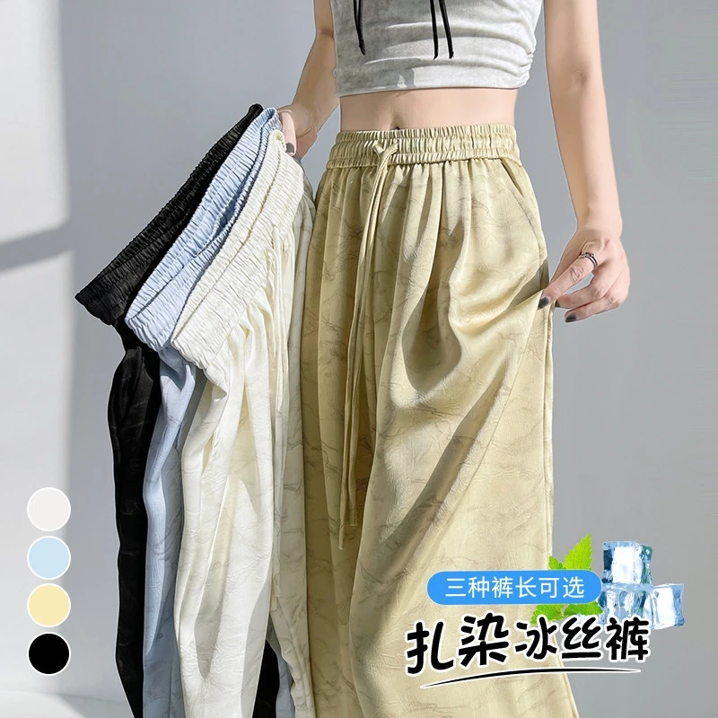 现货现货2025夏季新款扎染醋酸缎面冰丝裤高腰薄款阔腿裤女