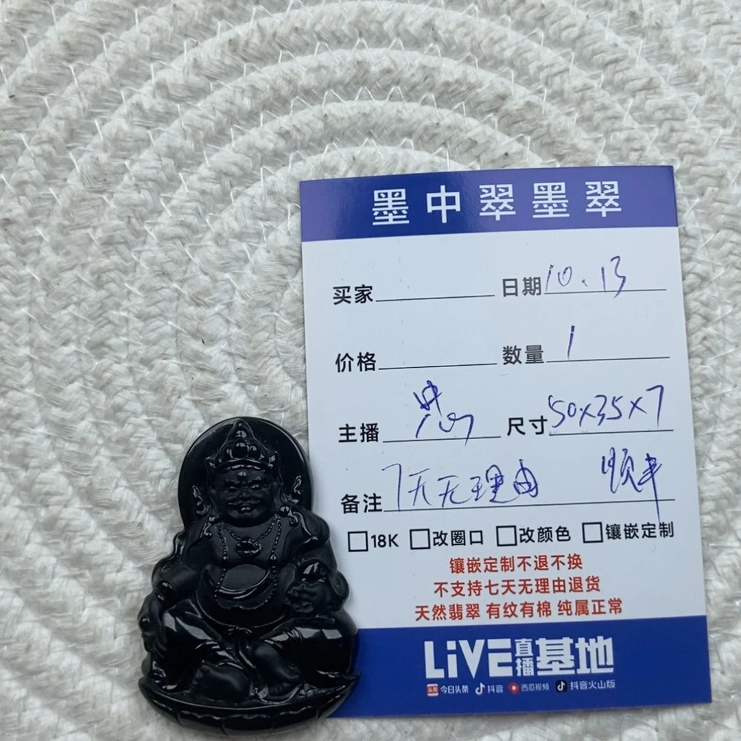 颈饰未镶嵌翡翠谁**锋龙牌