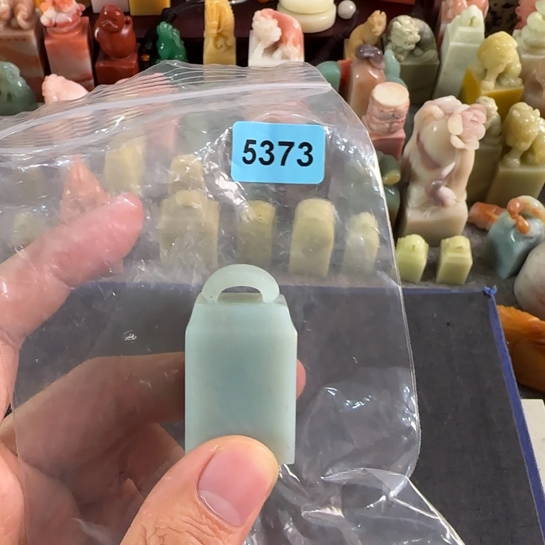 青田石印石5373编号编号