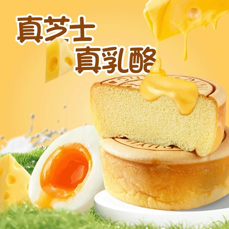 【18个轻乳酪芝士蛋糕】休闲解馋夜宵速食营养早餐包充饥点心食品