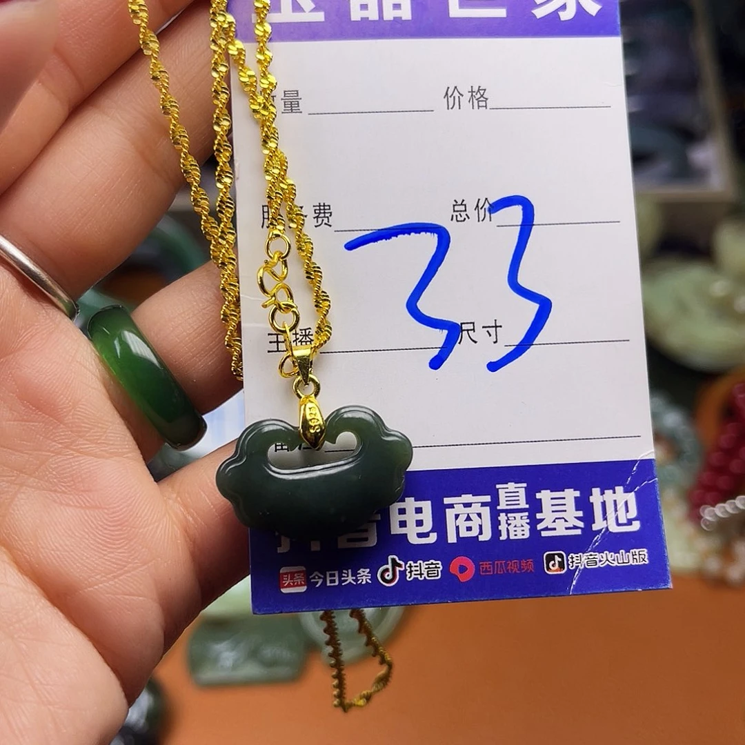 和田玉（糖玉）未镶嵌颈饰