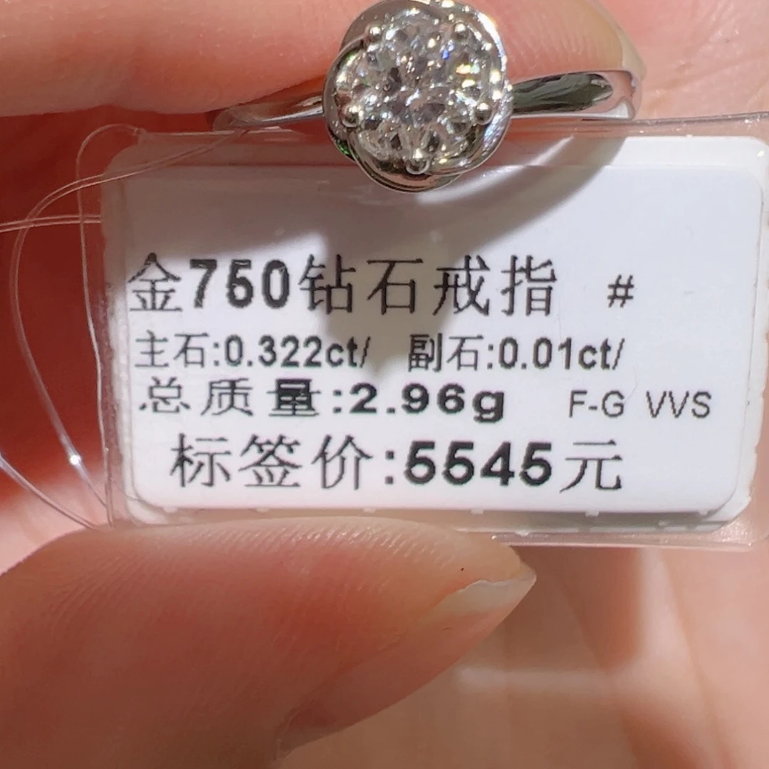 18K金镶嵌戒指/指环钻石12圈