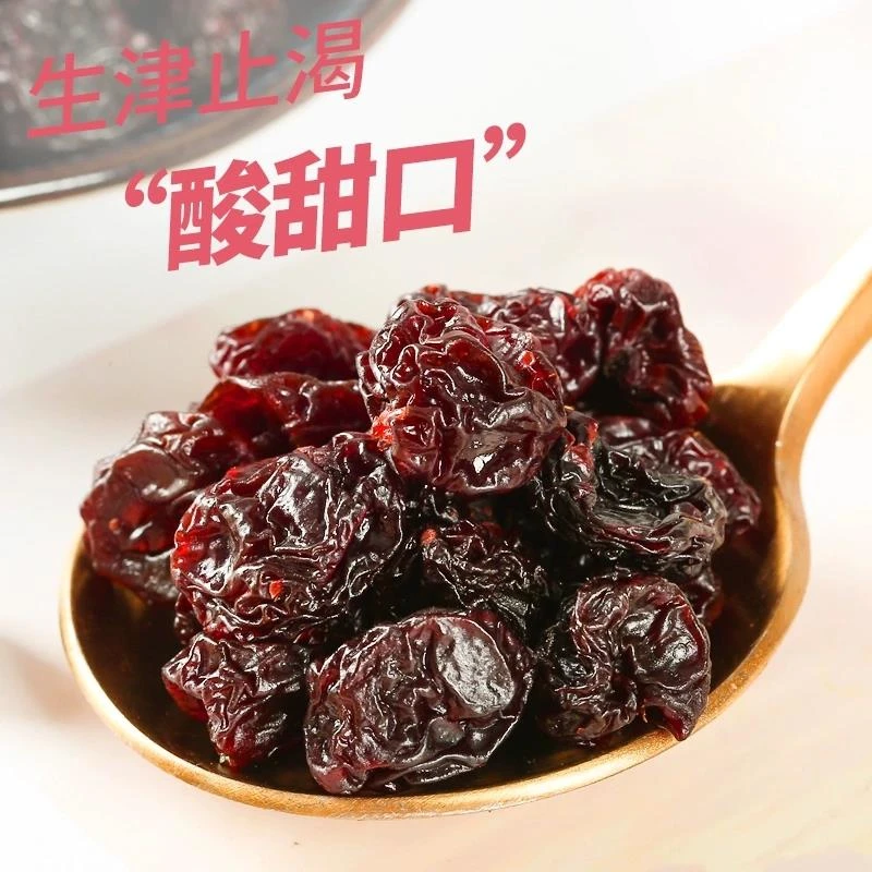 烟台大樱桃果干酸甜车厘子干办公室休闲儿童零食蜜饯果脯250g包邮