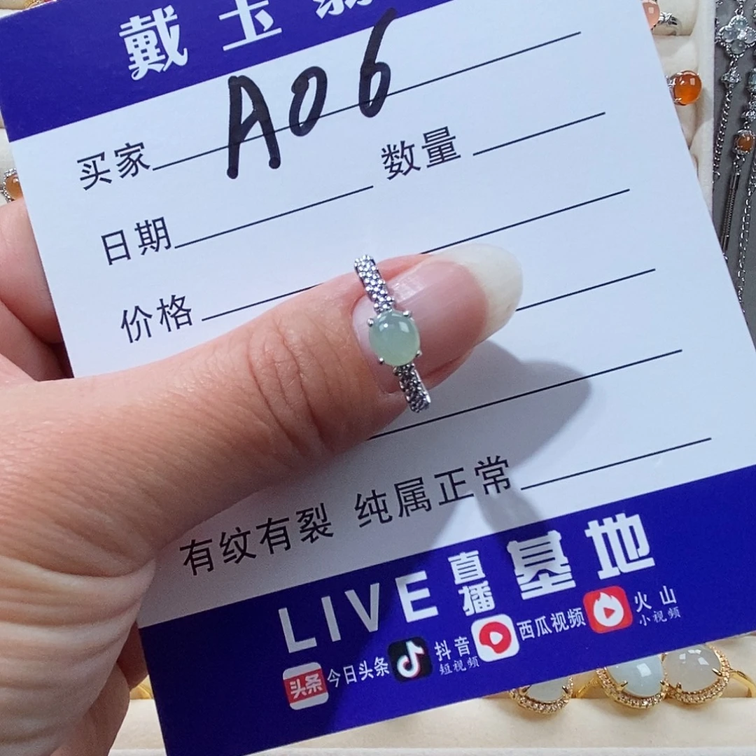 翡翠未镶嵌戒指缅甸