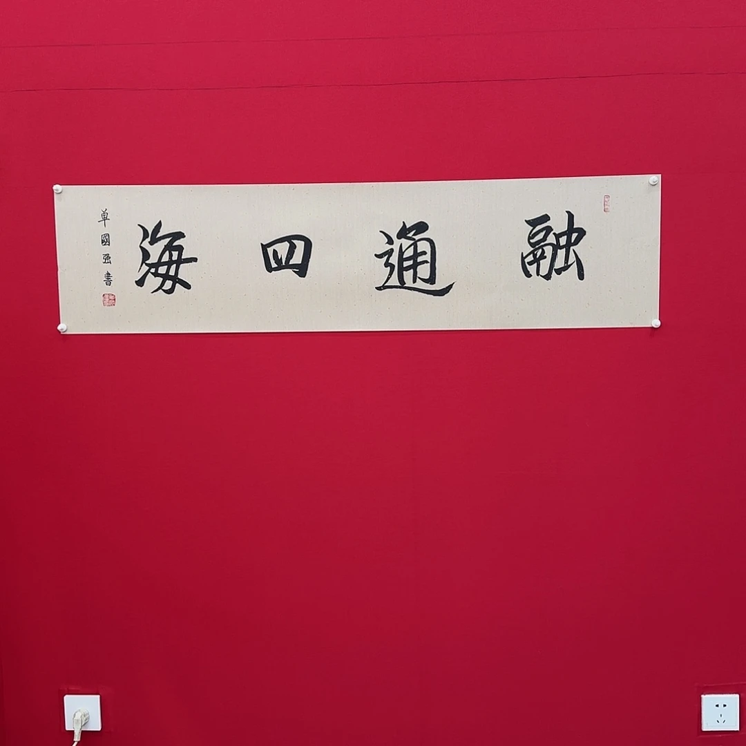 闪购商品艺术作品