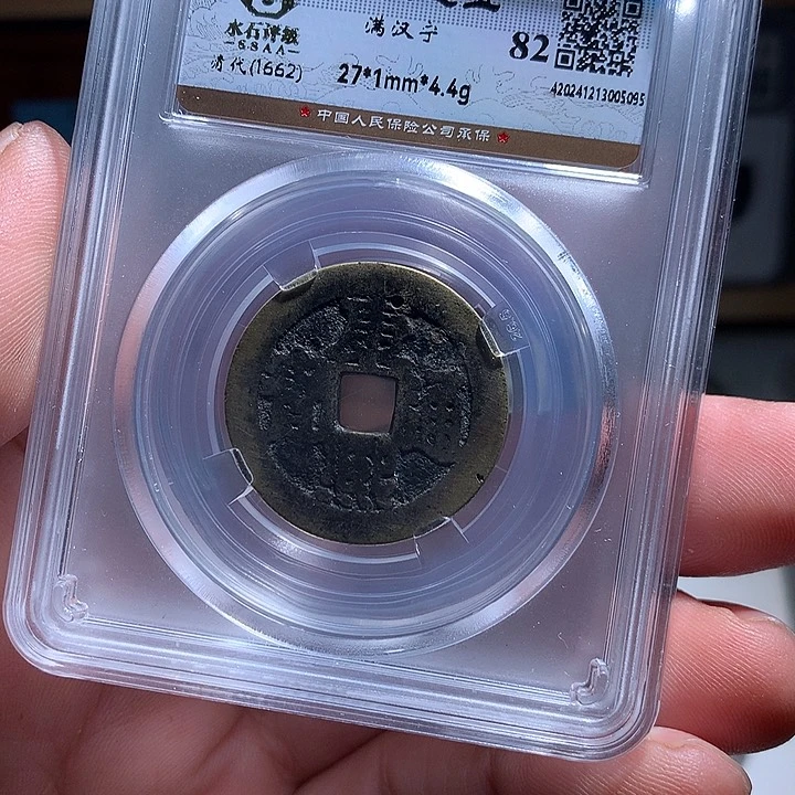 铜我***人鑫古009康熙开元两个