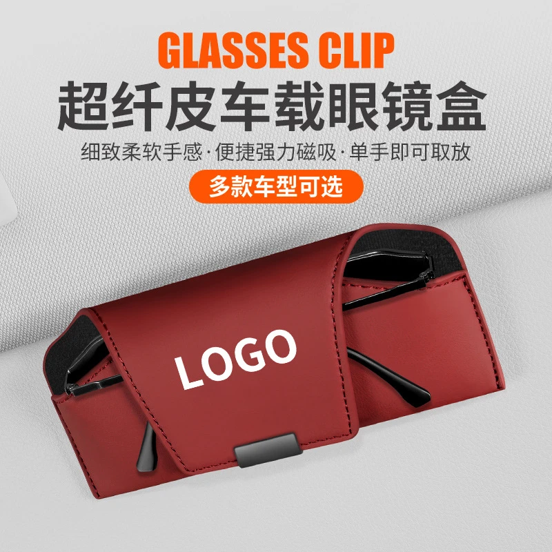 车标款汽车眼镜盒票据夹眼镜夹车用创意遮阳挡眼镜盒车载收纳高级