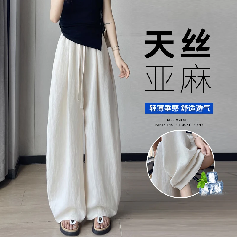 高个子天丝亚麻阔腿裤女夏季薄款莱赛尔休闲高腰慵懒风冰丝弯刀裤