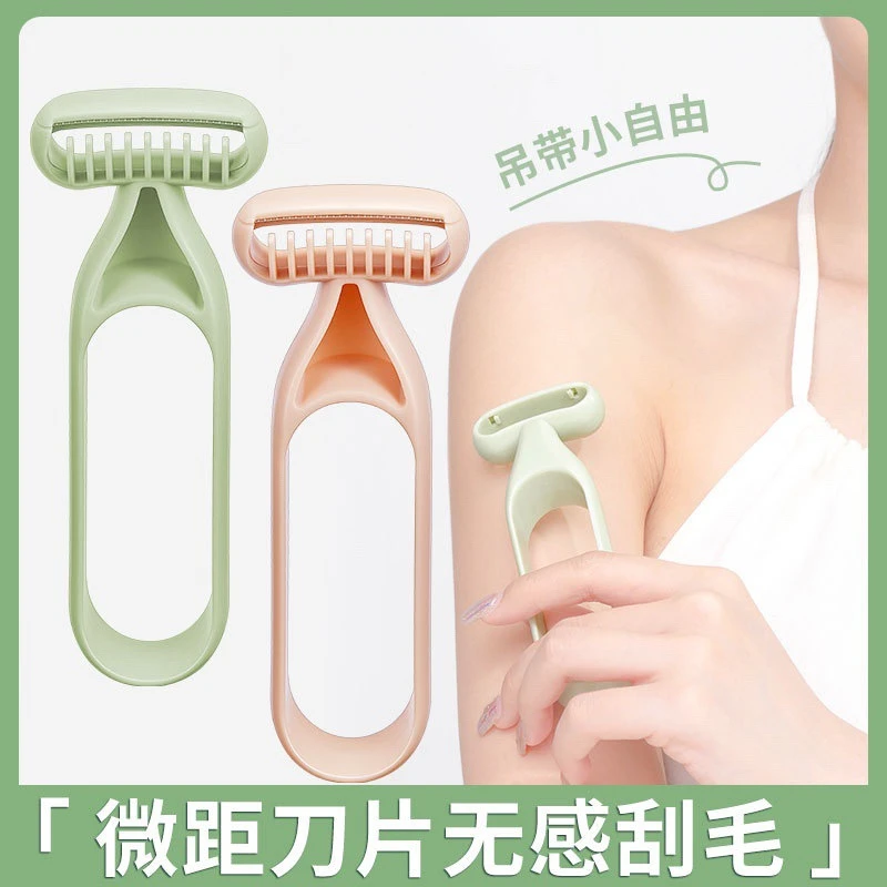 无感腋毛刀 便携式手动剃毛刀全身通用手毛腋毛唇毛腿毛简约便捷