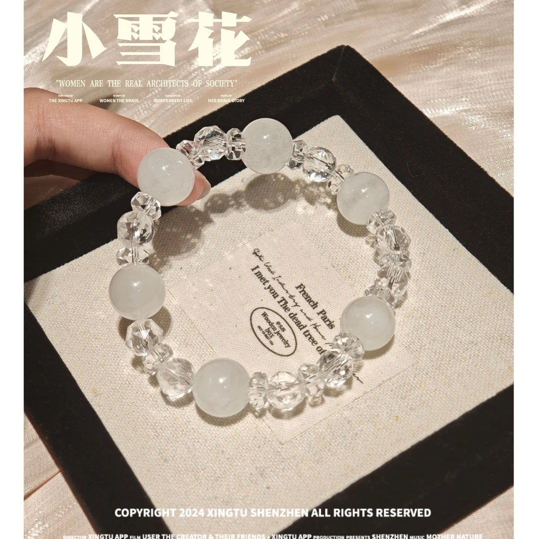 【晶灵 小雪花】12mm白幽灵+7mm白水钻石切面 多样性发一