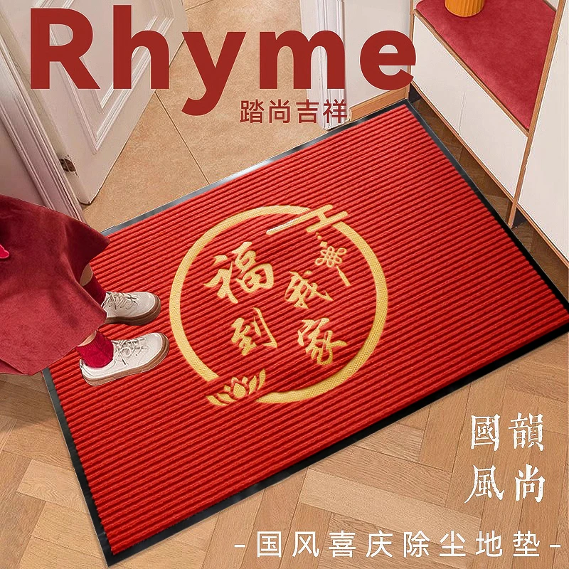 家用福到我家垫子吸水防滑进户门地垫玄关除尘喜庆入户门口脚垫子