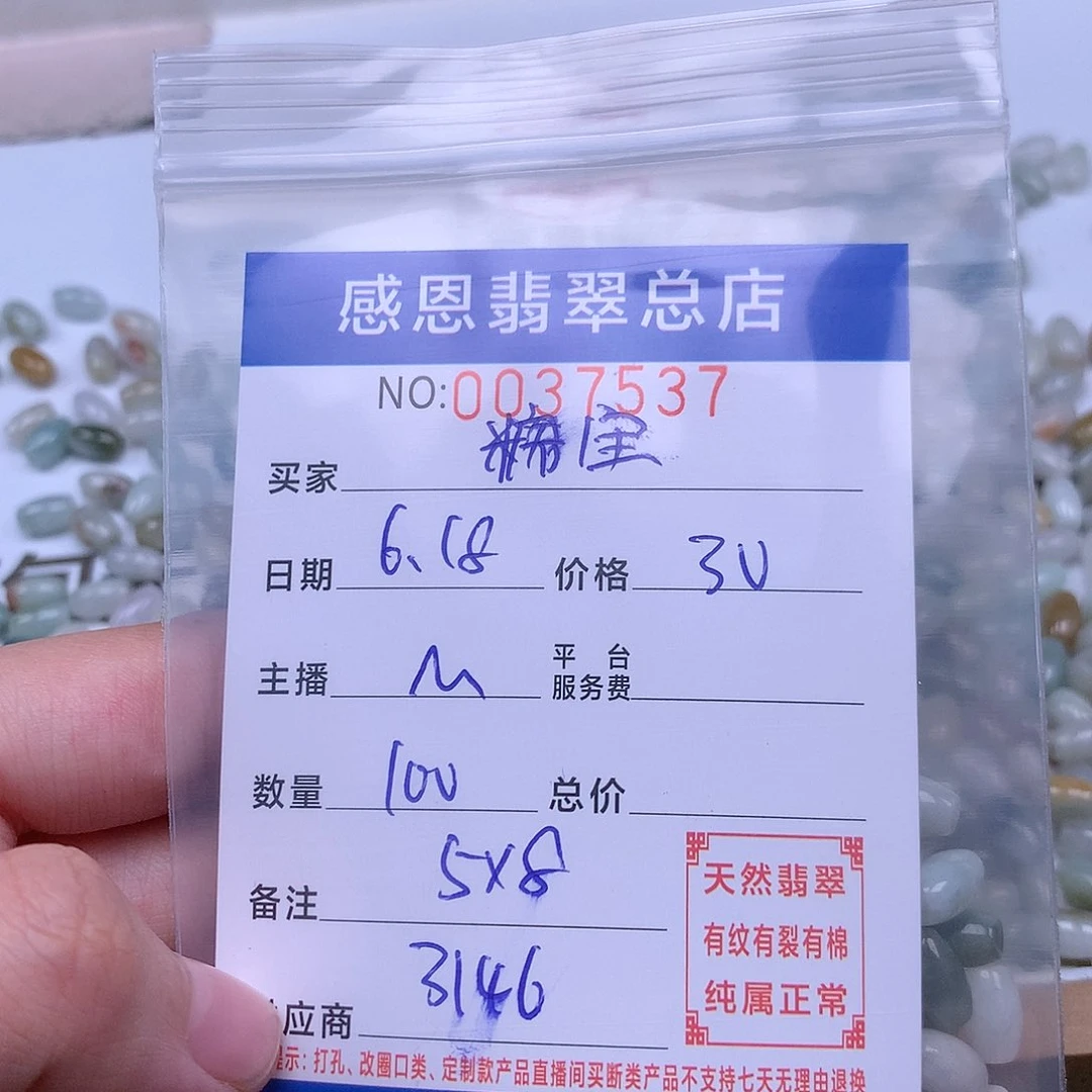 未镶嵌手链翡翠糖***糖