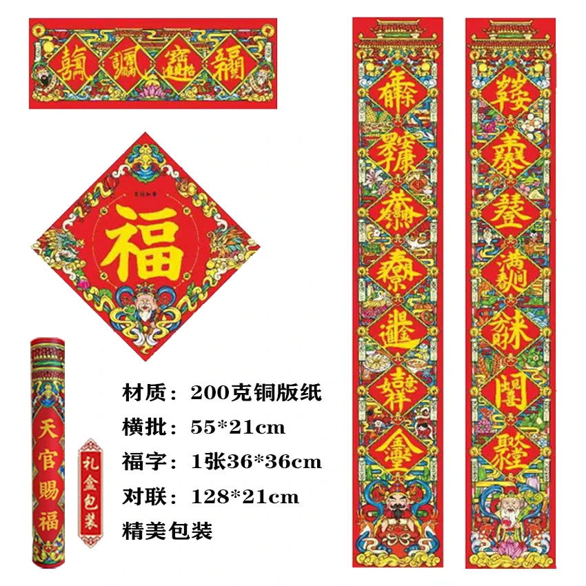 2道家对联2026年新款春联道家文化对联道家春节对联