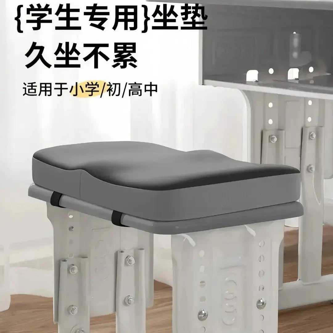 佳美萱【开学季】学生专用加厚记忆棉久坐教室椅子坐垫防屁股痛屁垫商品图