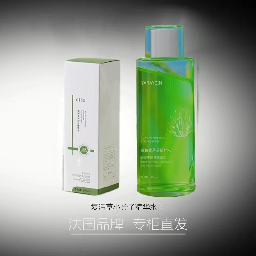 【商场专柜】澳洲茶树控油水/乳水润细腻透亮控油舒缓补水保湿清爽