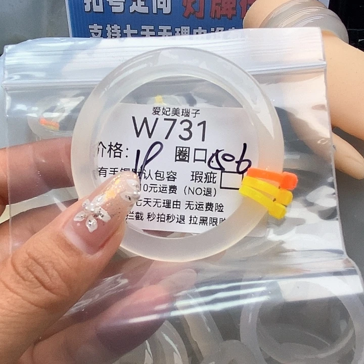 莱***芙手镯玛瑙/玉髓未镶嵌731